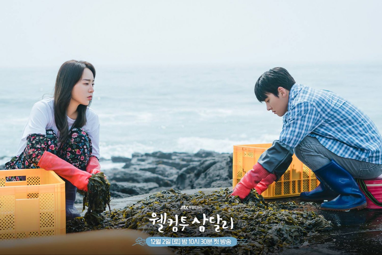 welcome-to-samdal-ri-drama-korea-ji-chang-wok-shin-hye-sun-2023