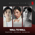 Wall to Wall (Korean Movie, 2024) 84제곱미터