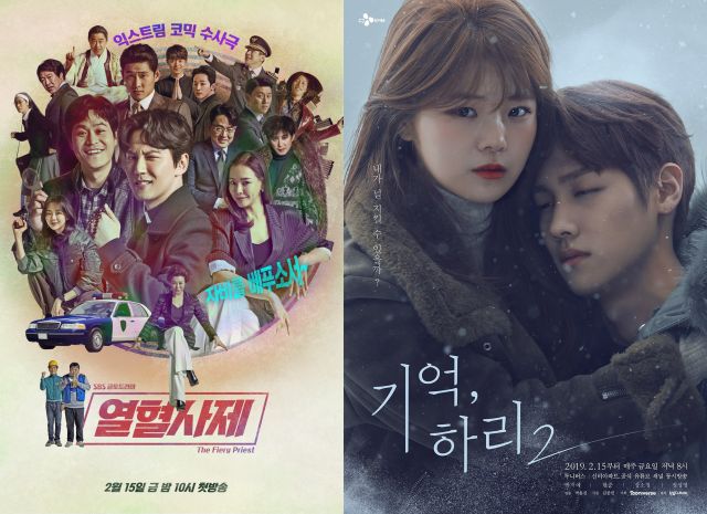 Korean Dramas Starting Today 2019/02/15 in Korea @ HanCinema :: The ...