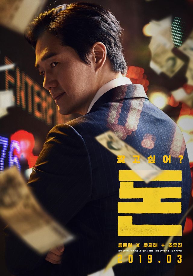 [Photos] New Character Posters and Stills Added for the Upcoming Korean ...