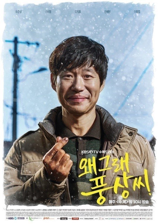  Big  Issue Korean Drama  Poster  Info Korea 4 You