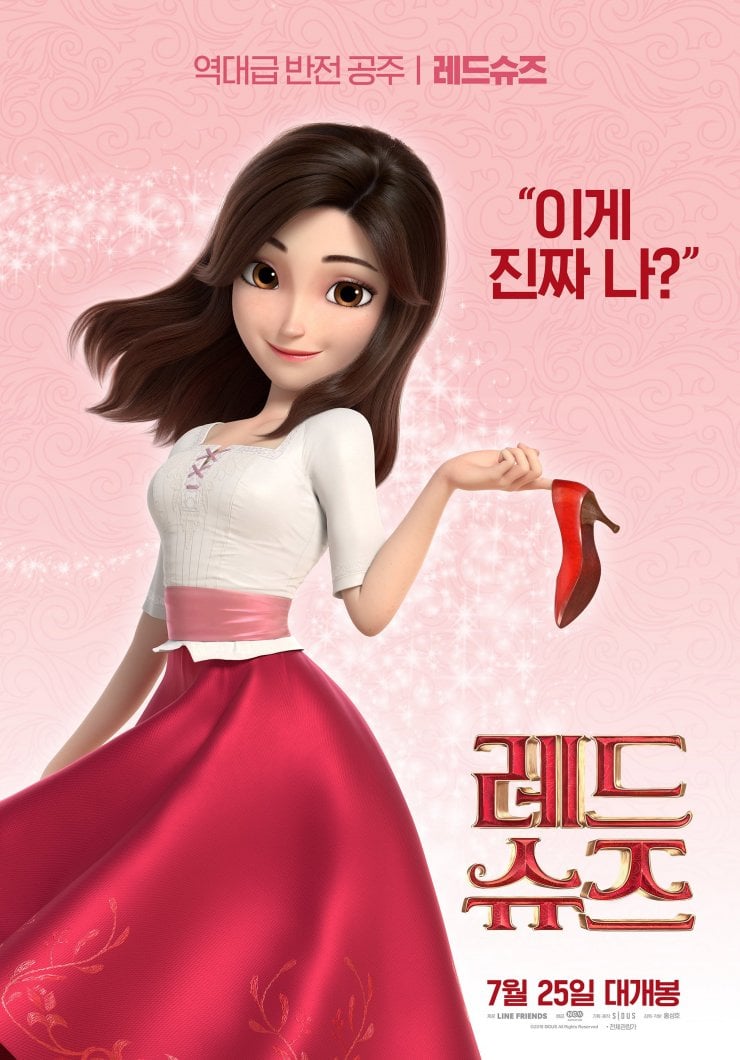Red Shoes and the Seven Dwarfs - Photo Gallery (Movie, 2019, 레드슈즈) @  HanCinema