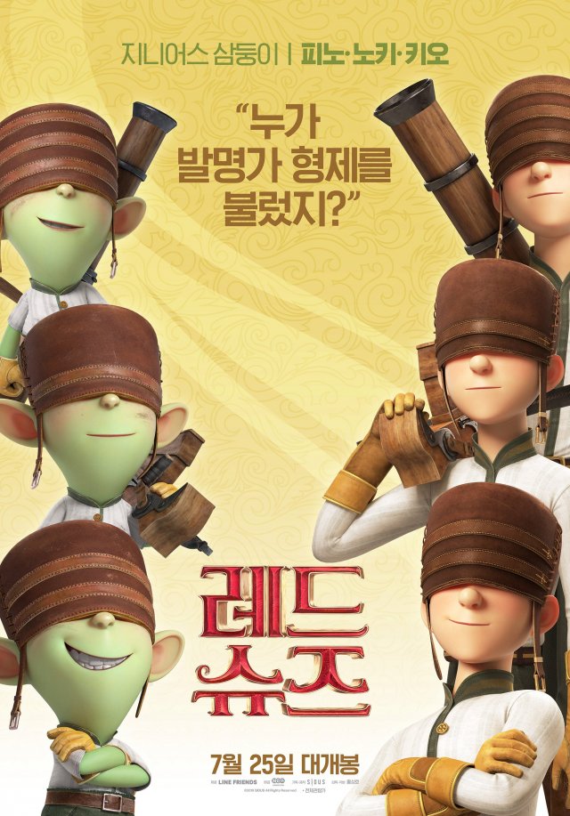 Photos Character Posters Added for the Upcoming Korean ...