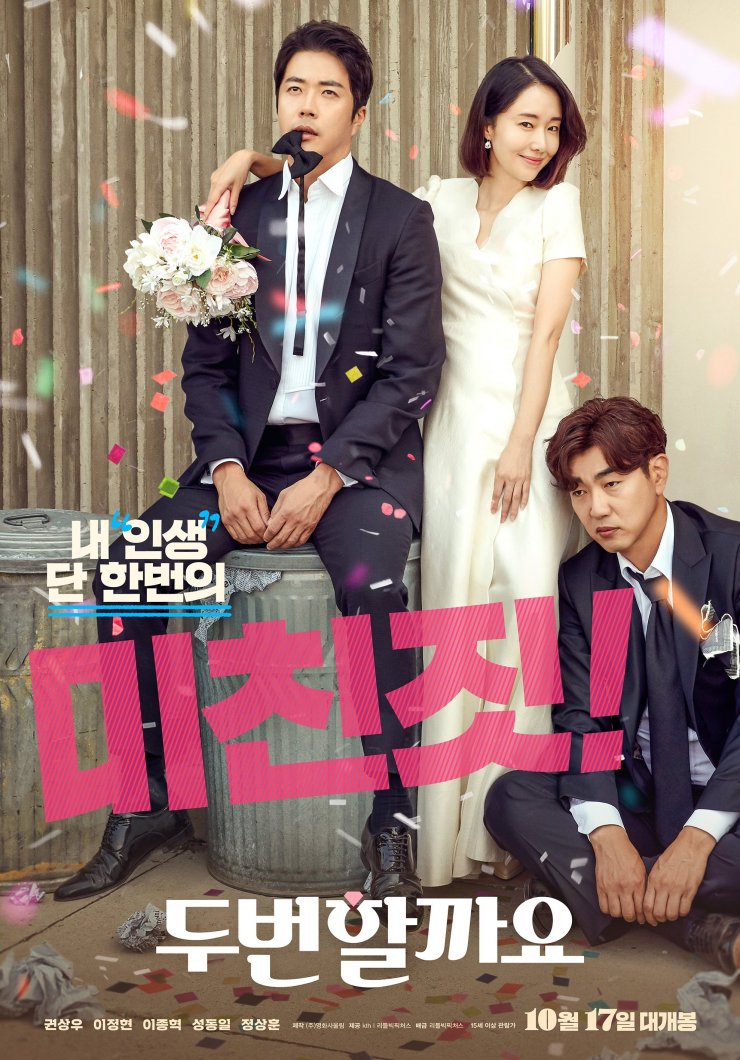 love again korean movie review