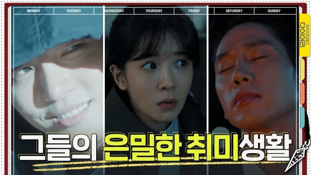 [Videos] New Teasers Released for the Korean Drama "Psychopath Diary