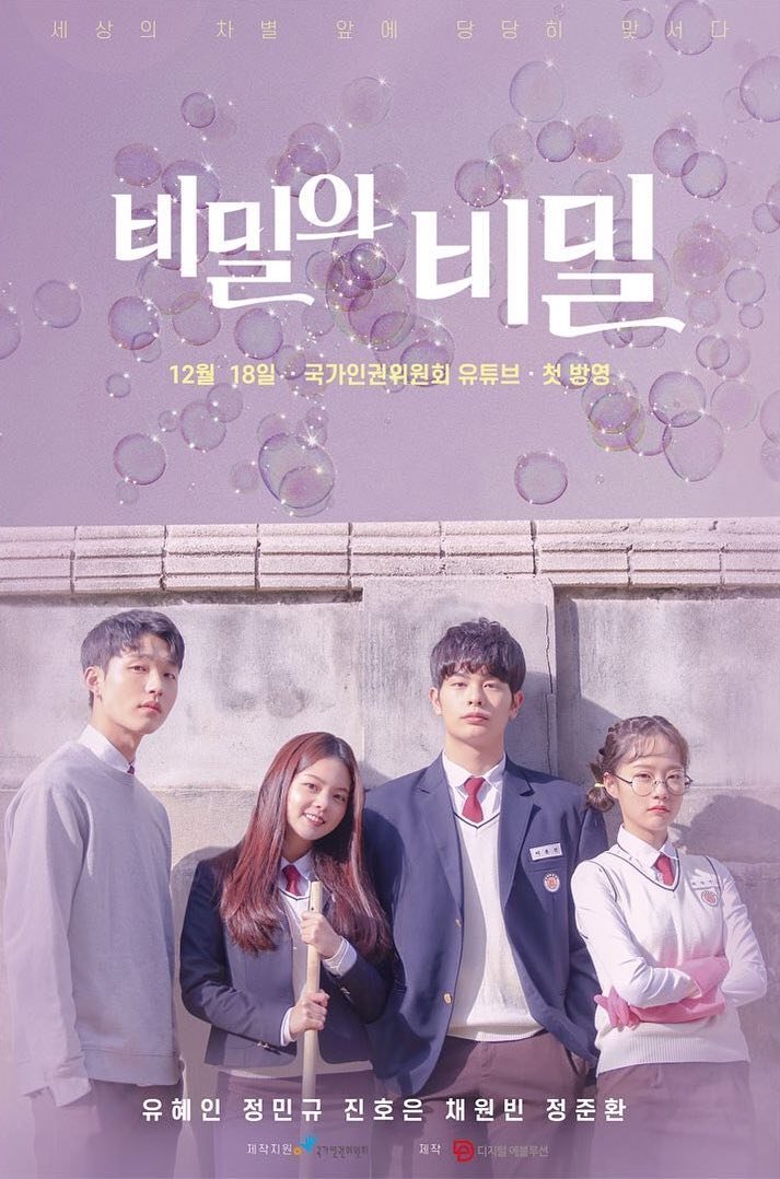 Korean drama 2019