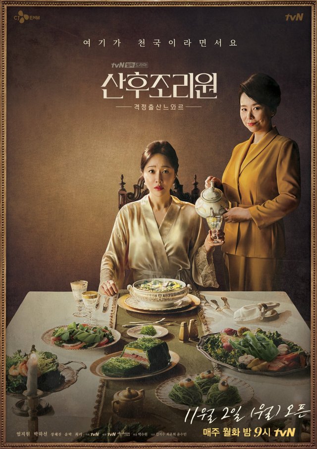[Photos + Videos] New Posters and Teasers Added for the Upcoming Korean ...