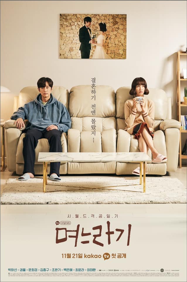 no-thank-you-korean-drama-2020-hancinema