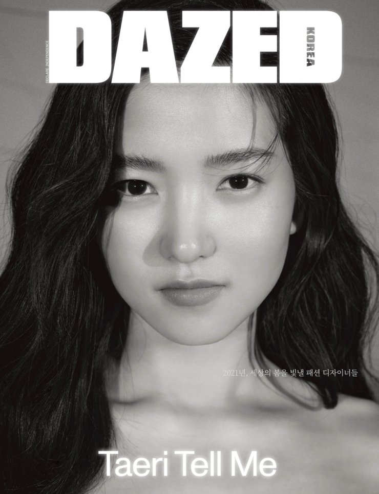 Kim Tae Ri Picture 김태리 Hancinema 2149