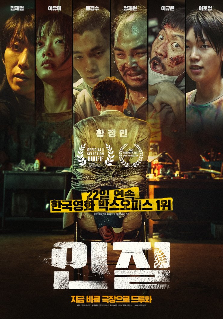 فيلم كوري 2021