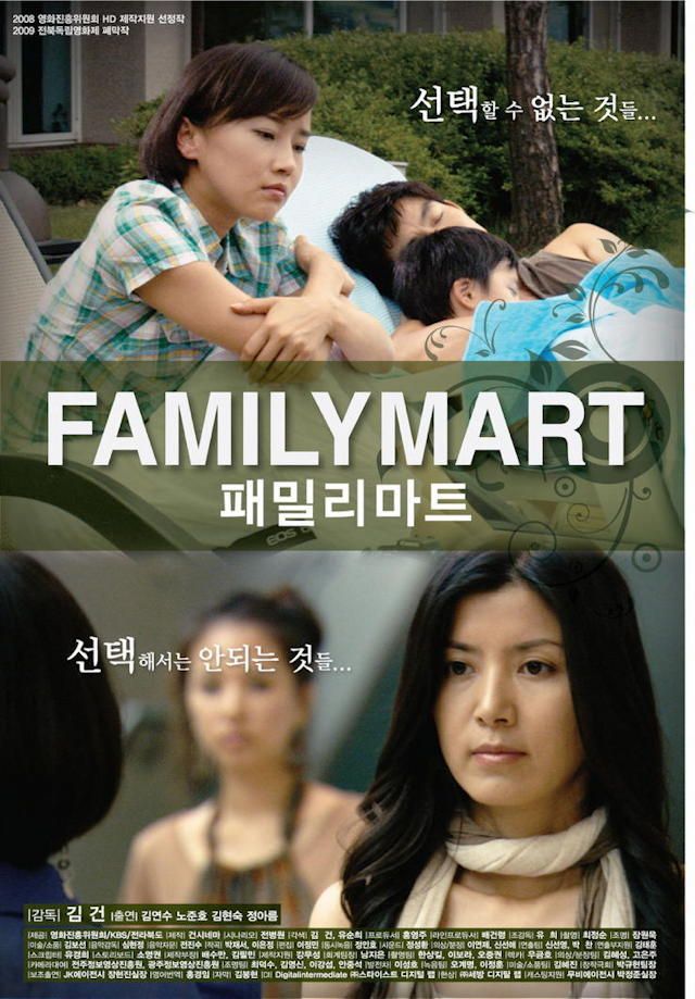 Korea movie semi family