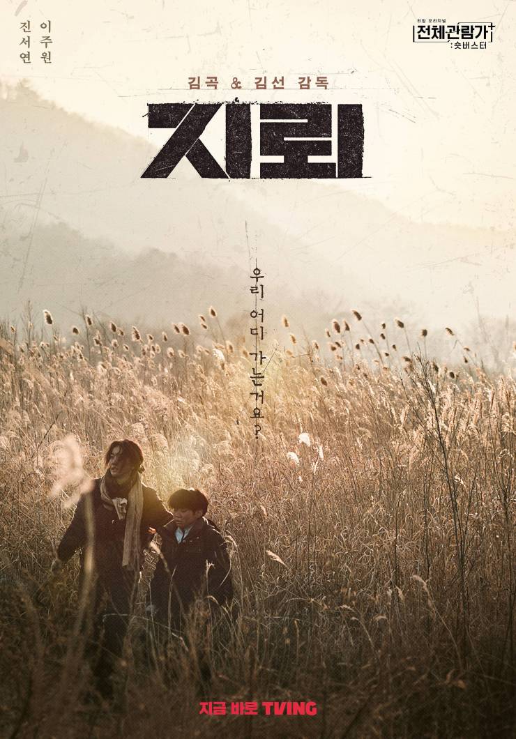 The Mine (Korean Movie, 2022, 지뢰) @ HanCinema