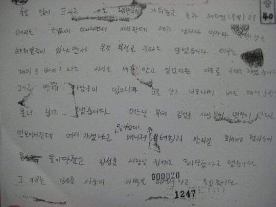 jang ja yeon letter in english