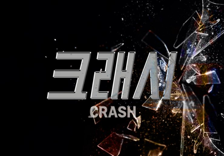 Crash (Korean Drama, 2024, 크래시) HanCinema