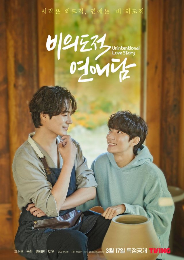 Second Husband (K-Drama, 2021) - - Cadê meu Dorama Antigo