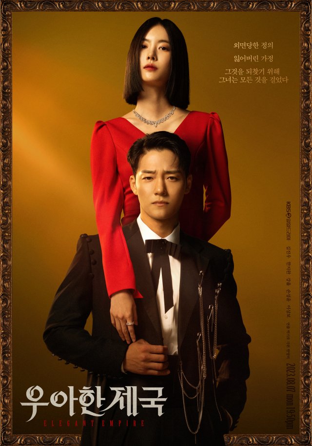The Elegant Empire (Korean Drama, 2023, 우아한 제국) @ HanCinema
