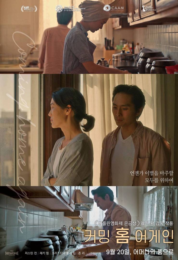 Coming Home Again (Korean Movie, 2023, 커밍 홈 어게인) @ HanCinema