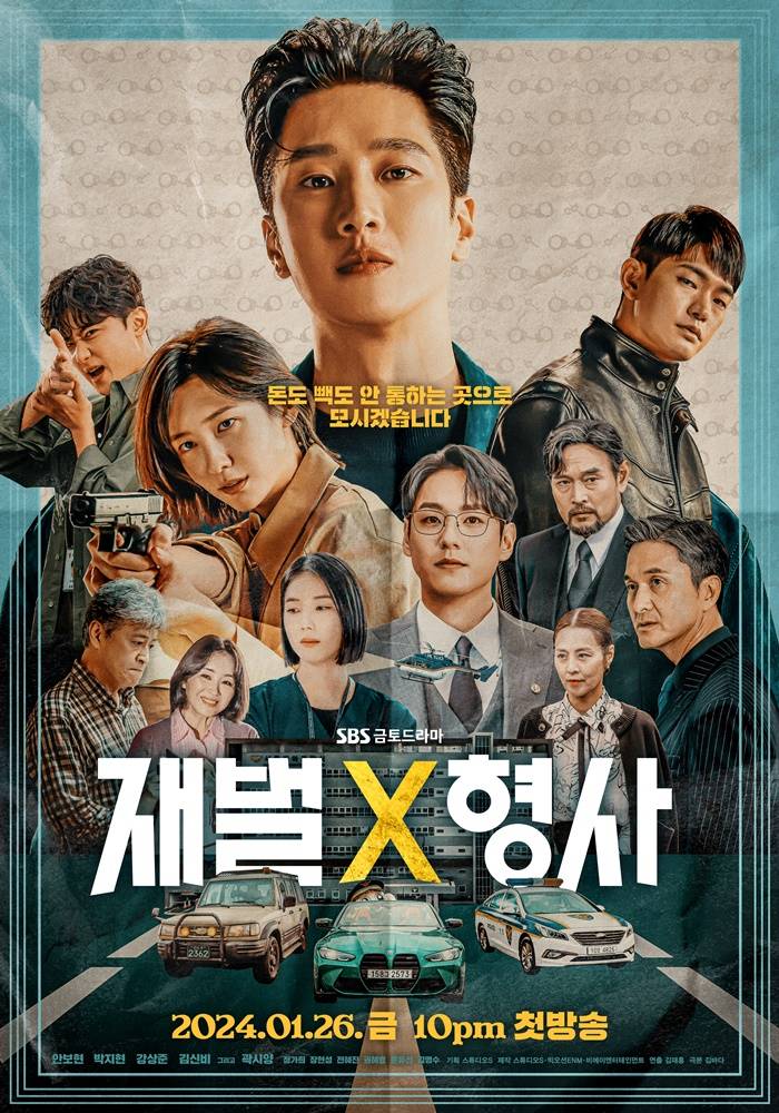 Flex X Cop (Korean Drama, 2024, 재벌X형사) @ HanCinema