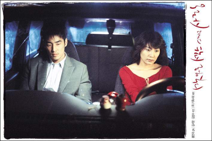The Sweet Sex And Love (Movie, 2003, 맛있는 섹스 그리고 사랑). 