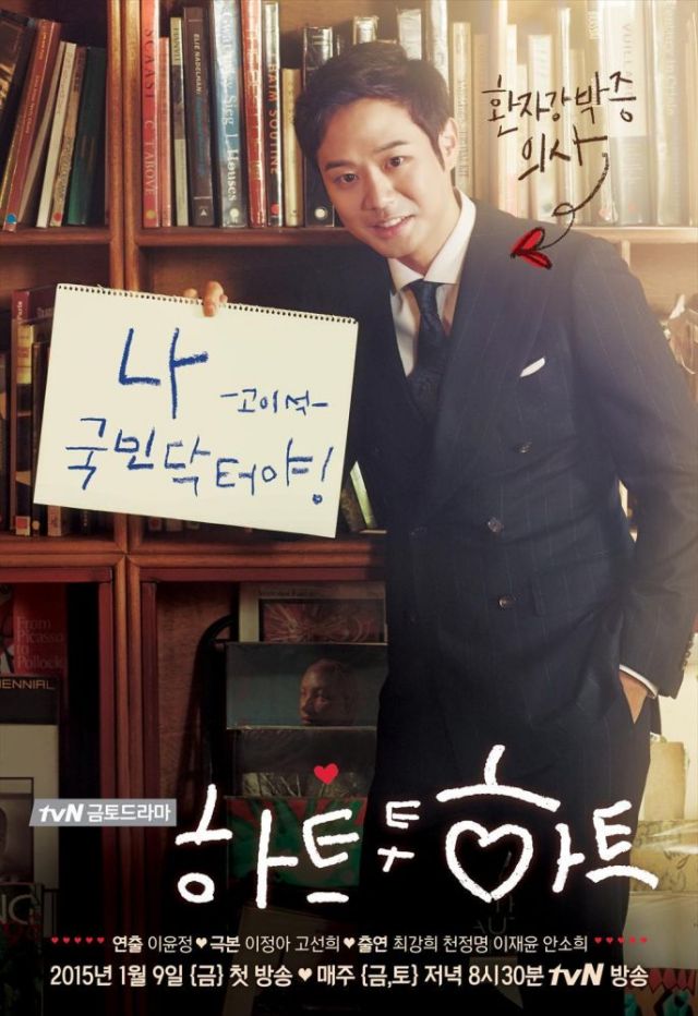 Character Poster - I-seok
