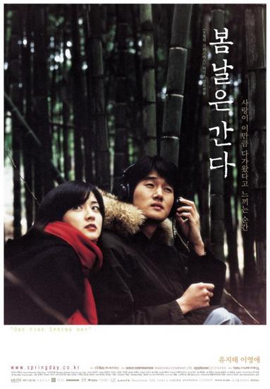 One Fine Spring Day (Korean Movie, 2001, 봄날은 간다) @ HanCinema