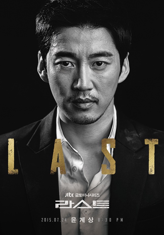 Character Poster - Tae-ho