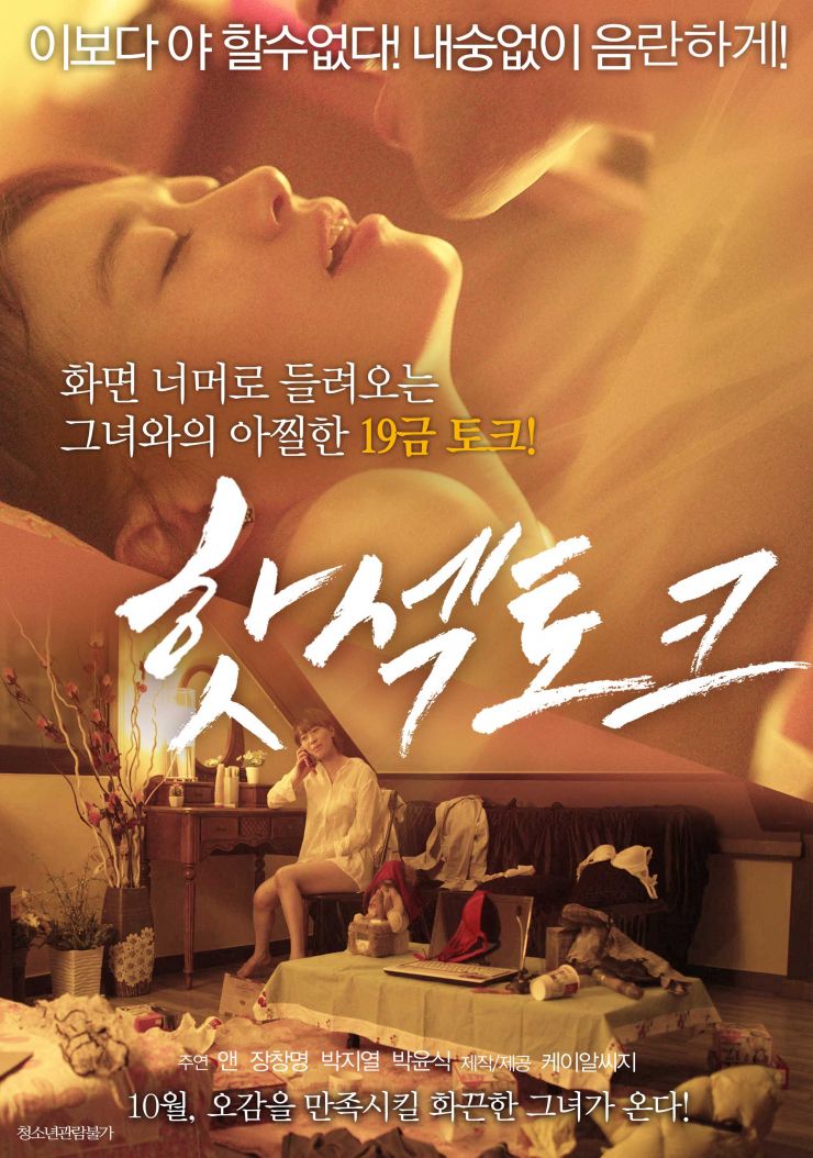 Korean Hot Sex Movie