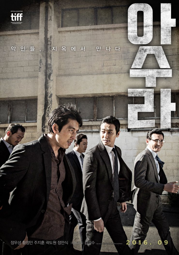 Asura: The City Of Madness (Korean Movie, 2015, 아수라) @ Hancinema