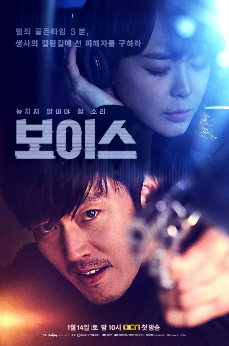 Voice là một bộ phim tâm lý tội phạm Hàn Quốc khai thác về trung tâm cuộc gọi khẩn cấp 112