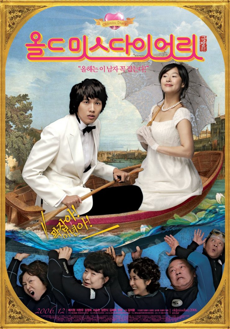 Old Miss Diary - Movie