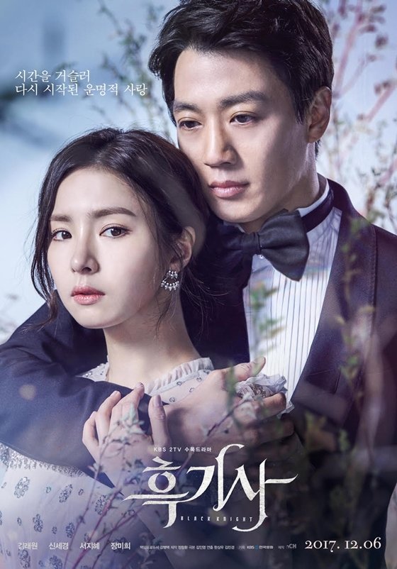 [Ratings] "Black Knight" Drops Slightly But Remains in First