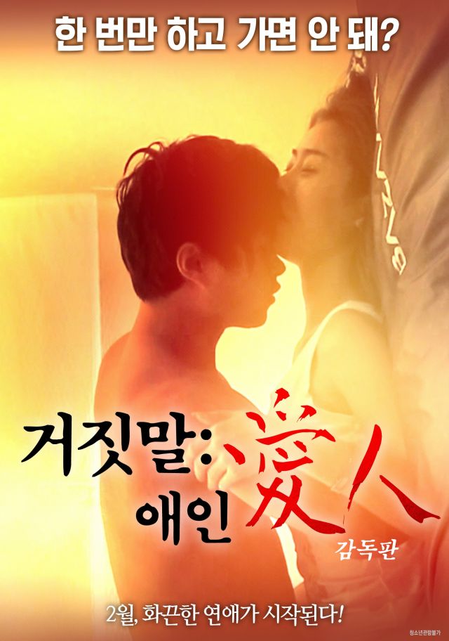 download film korea lies
