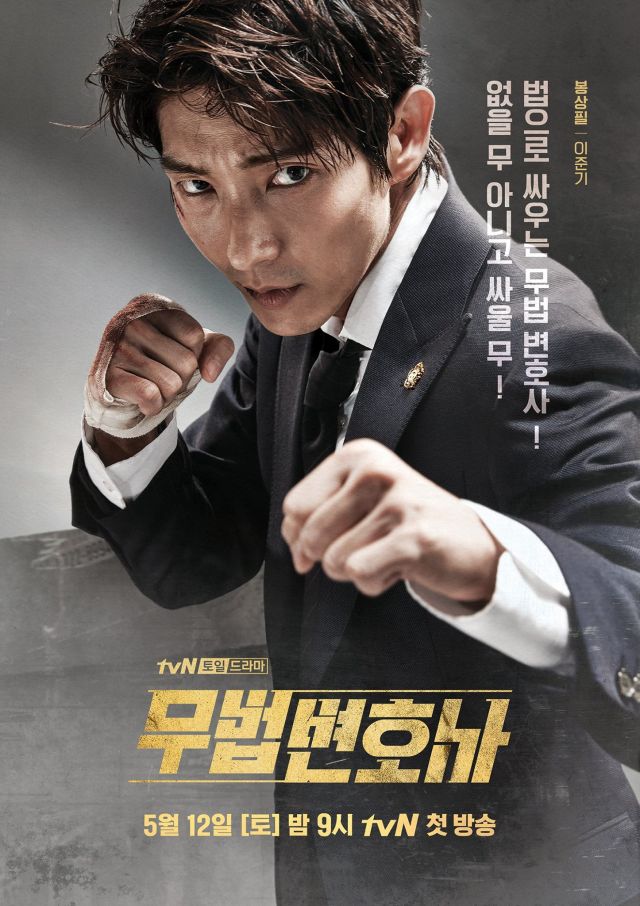 [Photos] New Posters Added for the Upcoming Korean Drama 
