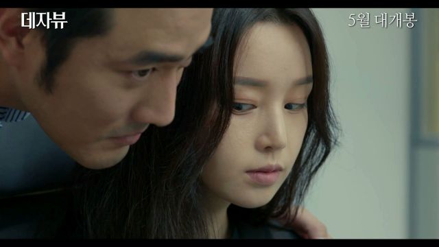 [Video] Main Trailer Released for the Upcoming Korean Movie "Deja Vu