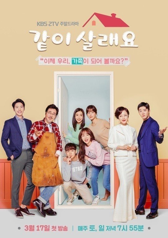 Ratings Shall We Live Together Sets Record 318 Hancinema The Korean Movie And Drama 
