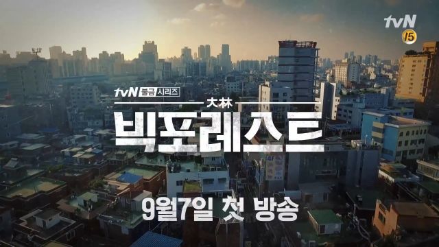 [Video] Teaser Released for the Upcoming Korean Drama 