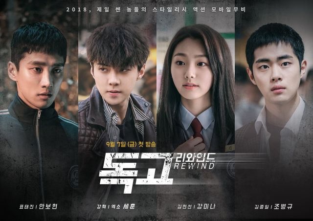 [Photos] Posters Released for the Upcoming Korean Web-movie "Dokgo