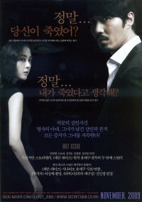 Secret - 2009