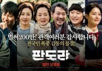 Vandret vægt skæbnesvangre Pandora (Korean Movie, 2015, 판도라) @ HanCinema