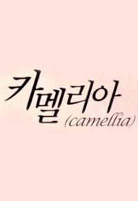 Camellia