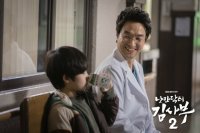 Dr. Romantic 2