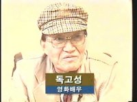 Dok-Go Sung