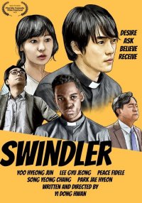 Swindler