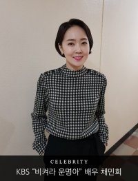Chae Min-hee