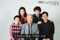 Drama Special - Family Secrets
