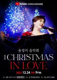 Song Jungmee 2021 Christmas in Love