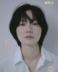 Bae Doona