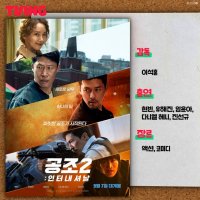 Confidential Assignment 2: International