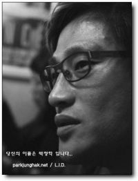 Park Jung-hak