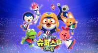 Pororo Popstar Adventure